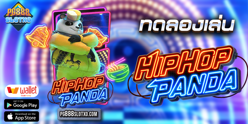 ทดลองเล่น Hip Hop Panda